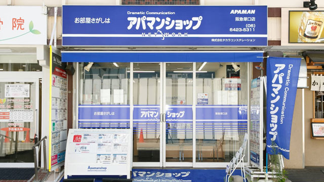 アパマンショップ阪急塚口店