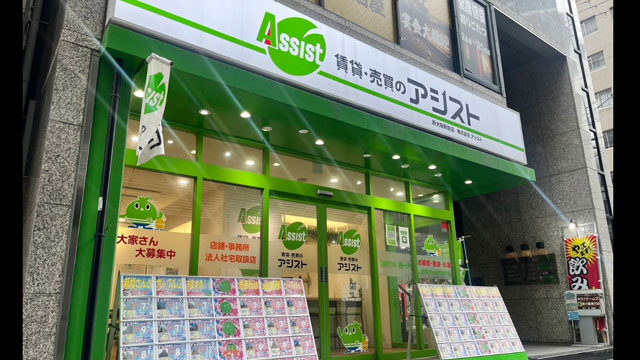賃貸・売買のアシスト新大阪駅前店