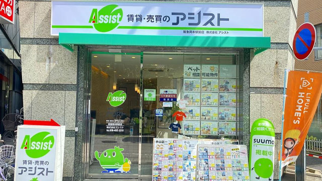 賃貸・売買のアシスト阪急岡本駅前店