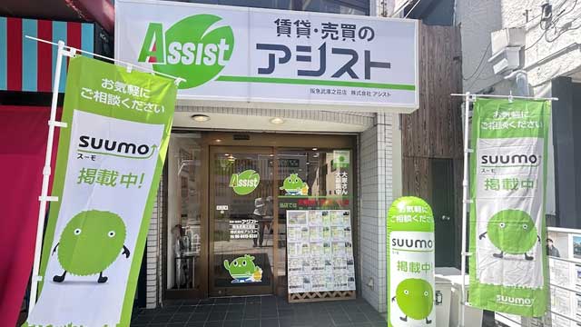 賃貸・売買のアシストアシスト阪急武庫之荘